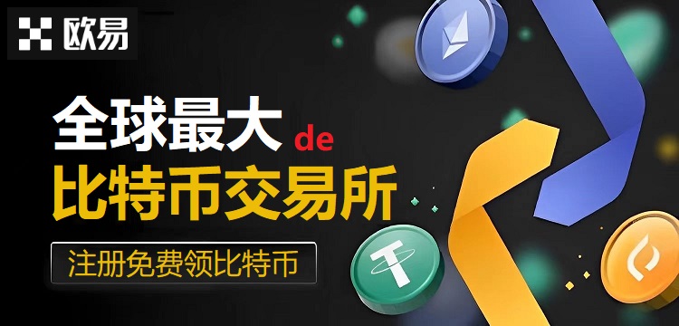 欧易横幅(手).jpg