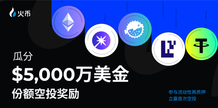 火币.png